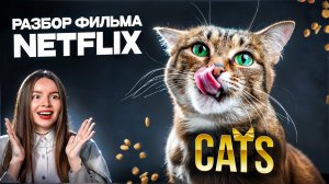 Учим английский по фильму от Netflix