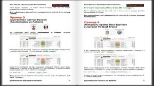 DFT Book 1   Руководство Пользователя