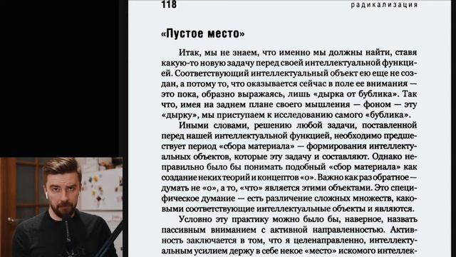[подкаст] Мышление системное исследование #9