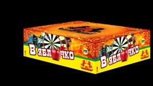 FFW2032-150 Батарея салютов В ЯБЛОЧКО