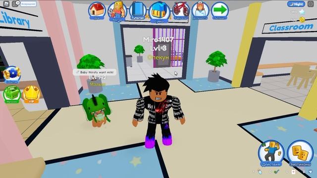 Roblox Twilight Daycare PC