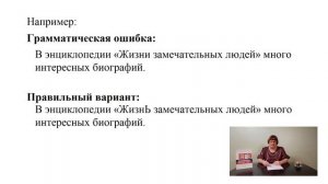 8 задание ЕГЭ // Ошибки в предложениях с несогласованными приложениями // ЕГЭ РУССКИЙ ЯЗЫК 2022