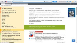 Как в ГАРАНТе найти документы, которые вступают в силу?  ГАРАНТ — это просто. ГАРАНТ - студенту