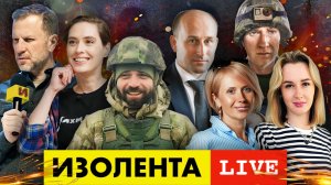 ИЗОЛЕНТА live #1093 | Раскол экономики| Россия – Сирия| Термин "Московия"| Фильм "Нюрнберг" 16.03.23