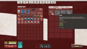 Где найти щуп, батарейку, щелочь в breathedge!!! breathedge гайд