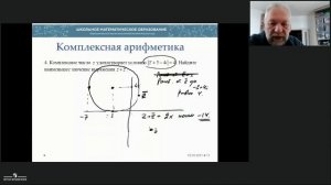 Перспективная модель ЕГЭ по математике. Функциональная грамотность, комплексные числа