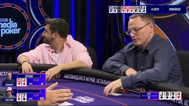 СТОЛ ВТОРОГО ШАНСА | ПОБЕДИТЕЛЬ ВЫХОДИТ В ФИНАЛ | МЕДИА ПОКЕР смотреть онлайн