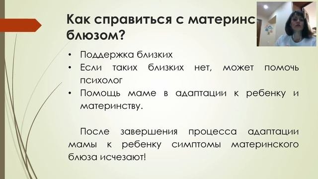 Послеродовая депрессия: симптомы, причины и профилактика