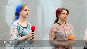 Дни и ночи, дни и ночи на пролёт. Гр. Посвящение.mp4