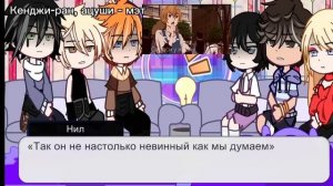 Всё Ради Игры Реакция на Рико как Рандом