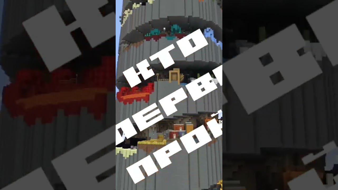 кто первый пройдет паркур получит 1000 рублей! Смотрите полностью на канале смотреть онлайн