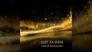 Я как подсолнух