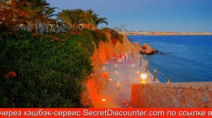 Обзор отеля Stella Di Mare Beach Hotel & Spa Шарм-эль-Шейх