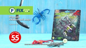 Игрушка «Животный мир». ЛК: 5608416