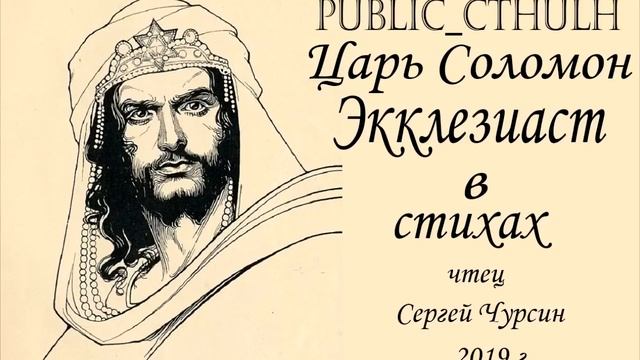 Стих Соломона Гранди на русском. Песнь Соломона стих про Мухаммада.