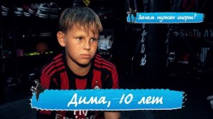 «Правила жизни. Дети»: зачем нужен спорт?