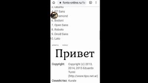 Как скопировать или скачать шрифт на сайте fonts.ru.online?