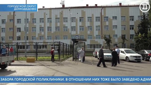 3.09.2020 Домодедово. Главные события смотреть онлайн