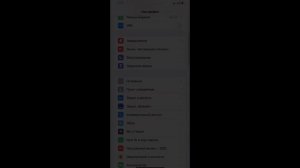 настройки на айфон 11 ⚙️