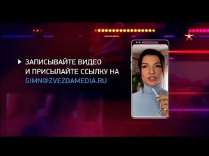 Рекламный блок ЗВЕЗДА 17.08.2023