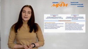 Презентация ЦМК №1 - "Автоматизация технологических процессов и производств (по отраслям)"