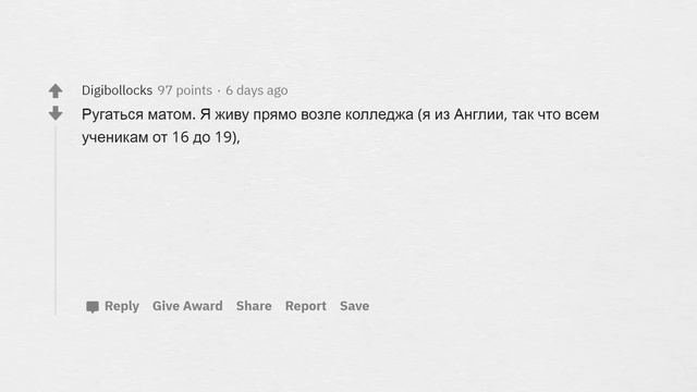 ЧТО НЕ ТАК КРУТО, КАК КАЖЕТСЯ ПОДРОСТКАМ?
