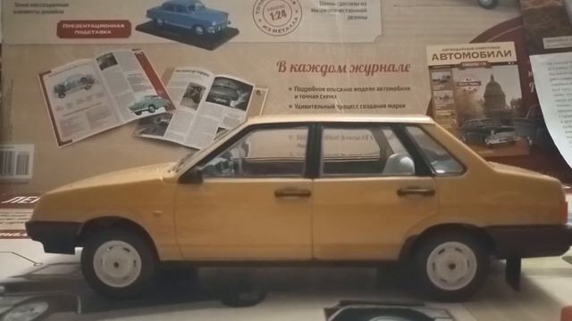 Легендарные советские автомобили 1/24