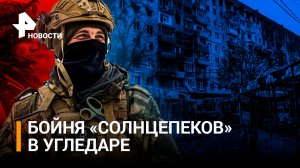 Окружение Угледара танками и "Солнцепеками": ВСУшник случайно снял свою смерть на камеру