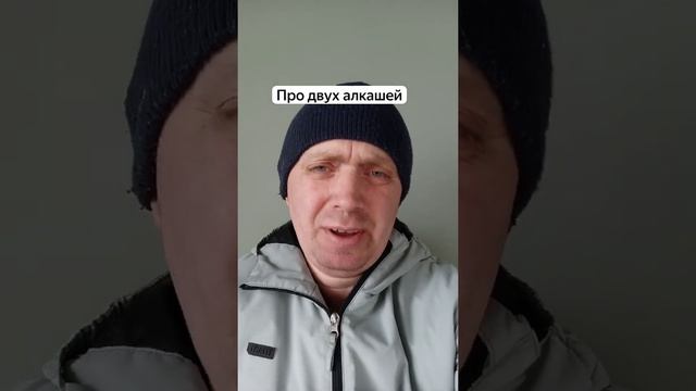 СМЕШНОЙ АНЕКДОТ ПРО ДВУХ АЛКАШЕЙ В МАГАЗИНЕ!