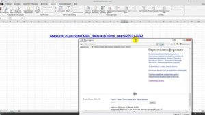 Курс валют в Excel