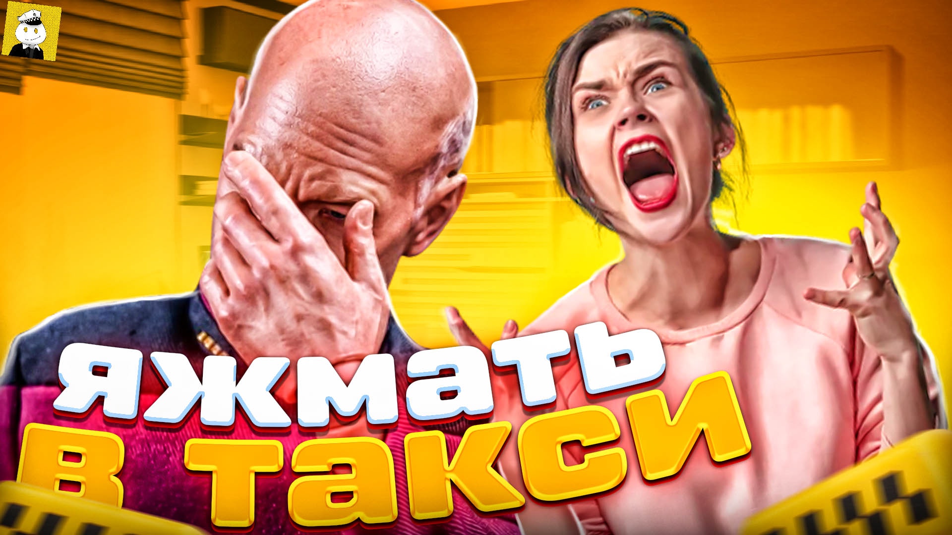 Яжемать в такси 2021: подборка самых безумных Яжматерей!