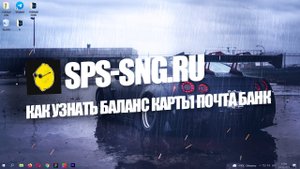 КАК УЗНАТЬ БАЛАНС КАРТЫ ПОЧТА БАНК?