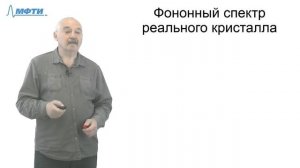 Консультация по курсу "Основы современной физики". Билет №8