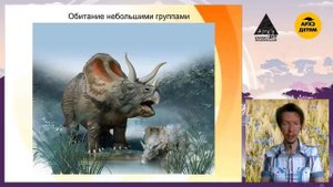 Занятие "Рог-представление из мезозоя!" кружка "Динозавры и не только" с Ярославом Поповым