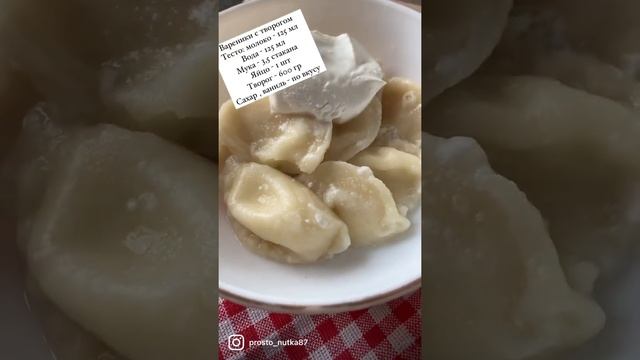 Вареники с творогом