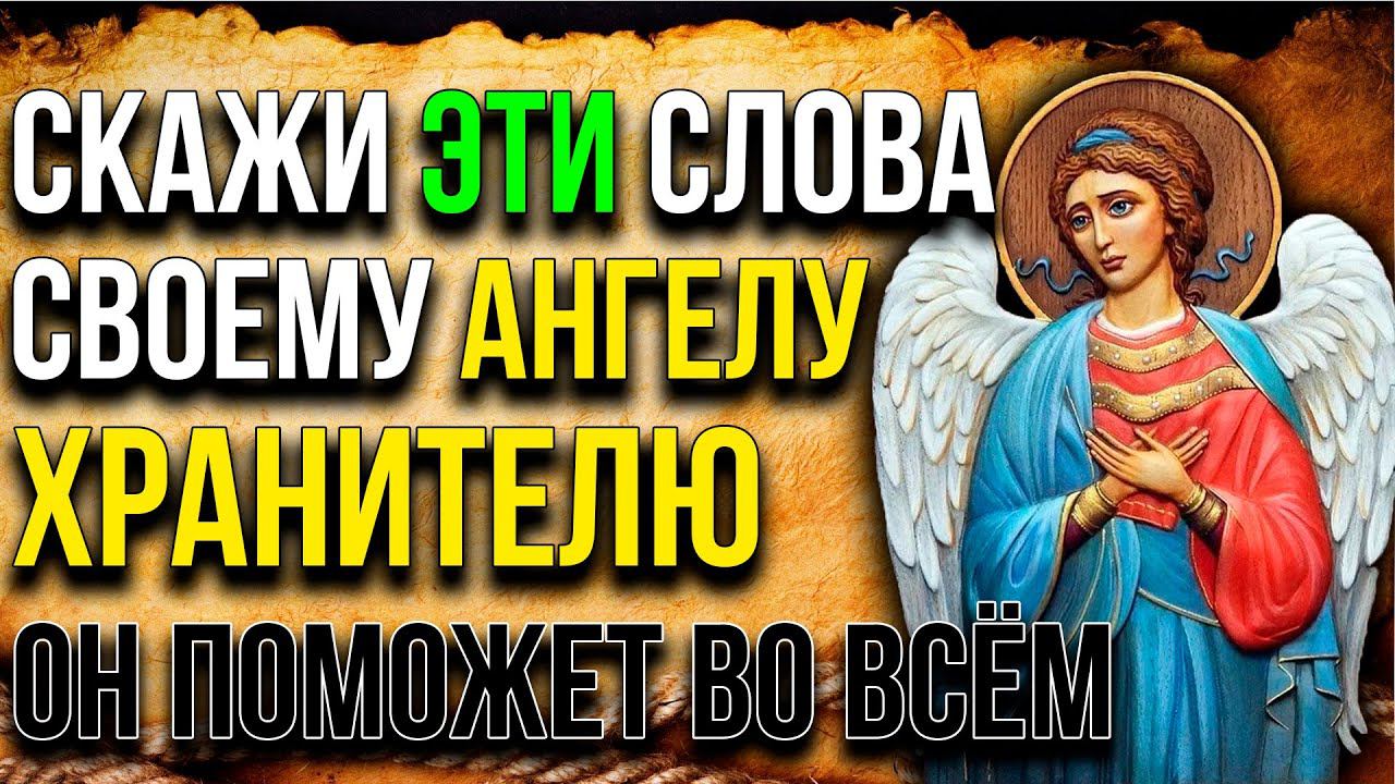 СЕГОДНЯ ОБЯЗАТЕЛЬНО ПРОСИ ИСЦЕЛЕНИЯ ОТ НЕДУГОВ!
