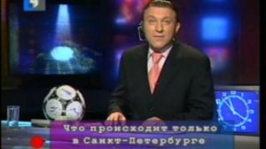 Времечко ТВЦ - May 23, 2003