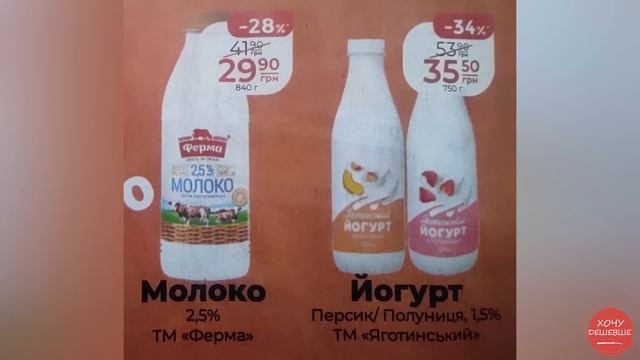 Шикарна Економія від АТБ. Знижки до 44% з 8 по 14 листопада #атб #акції #знижки #анонсатб