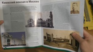 "Железная дорога в миниатюре" (Выпуск №11): 1/2 вагона, рельсы