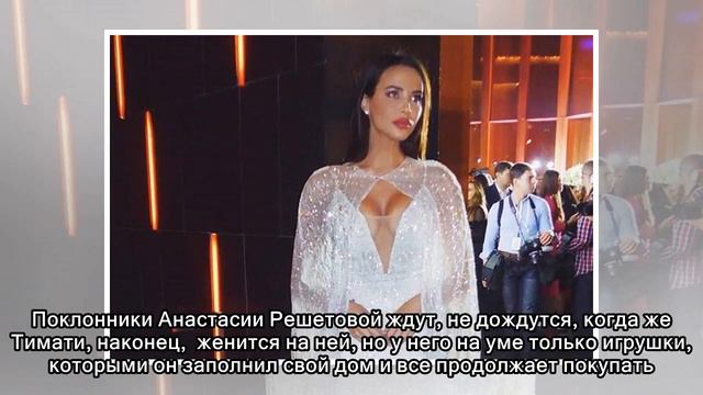 Анастасия Решетова намекнула Тимати на свадьбу смотреть онлайн