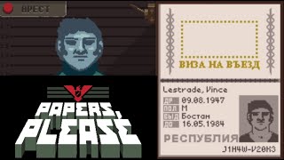 АРЕСТОВАН _#2_ Papers, please