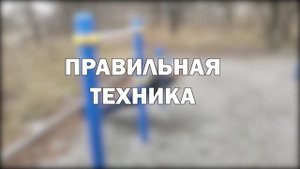 Австралийские Подтягивания! И Почему Ты Должен Их Делать?!