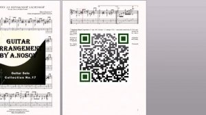 Тишина за Рогожской заставой (Ю.Бирюков) Ноты и табы для гитары соло