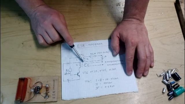простой esr метр смотреть онлайн