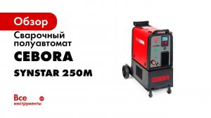 Очень интересный проект, ч  4  Сварка силового набора  Cebora Synstar 250M  DIY boat, vol  4