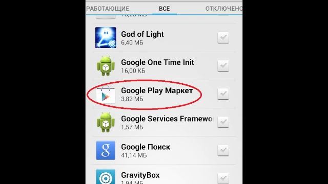 Почему плей маркет не работает? смотреть онлайн