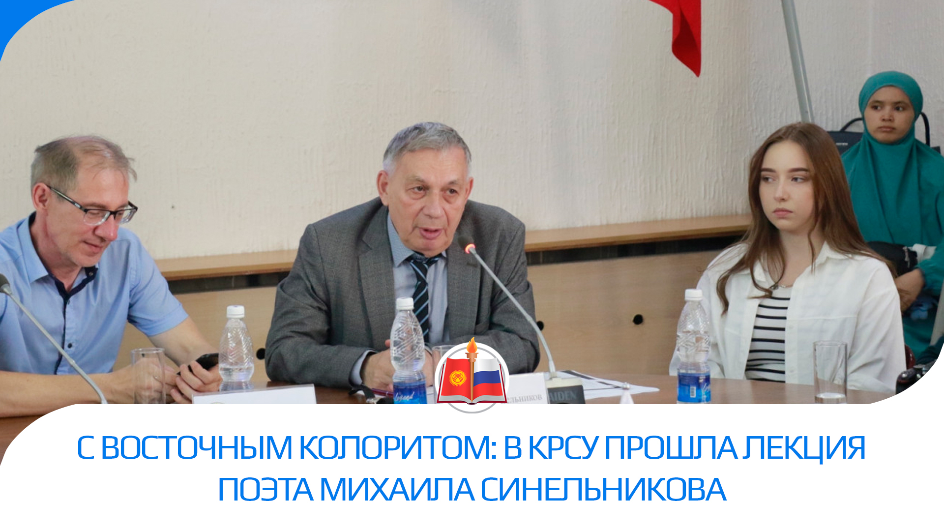 Новости крсу