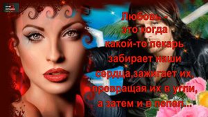 Как говорят о любви греки.