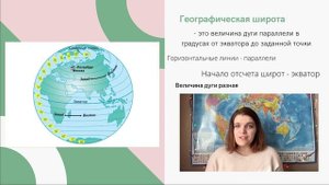 Задание 1. ЕГЭ по географии. Географические координаты.