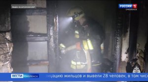 Вести-Смоленск - в МЧС назвали возможную причину пожара в смоленской многоэтажке на Попова